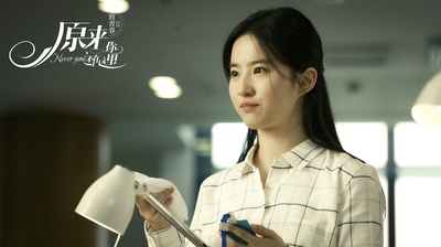 致青春·原来你还在这里剧照的剧照