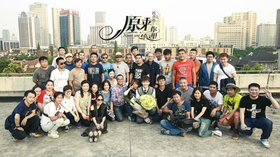 致青春·原来你还在这里剧照的剧照