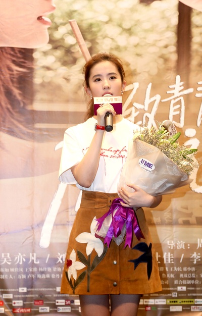 致青春·原来你还在这里剧照的剧照