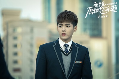 致青春·原来你还在这里剧照的剧照