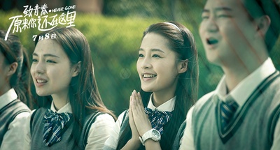 致青春·原来你还在这里剧照的剧照