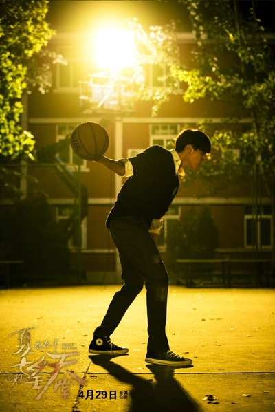 夏有乔木 雅望天堂剧照的剧照