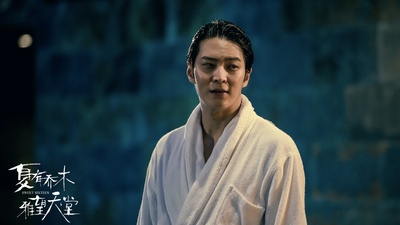 夏有乔木 雅望天堂剧照的剧照