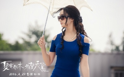 夏有乔木 雅望天堂剧照的剧照