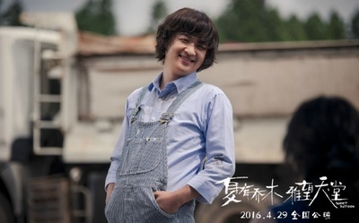 夏有乔木 雅望天堂剧照的剧照