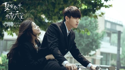 夏有乔木 雅望天堂剧照的剧照