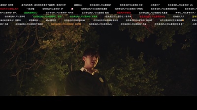 夏有乔木 雅望天堂剧照的剧照