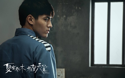 夏有乔木 雅望天堂剧照的剧照