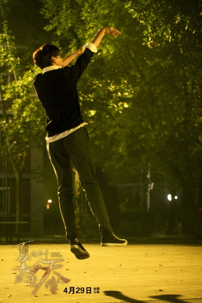 夏有乔木 雅望天堂剧照的剧照