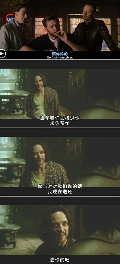 X战警：第一战剧照的剧照