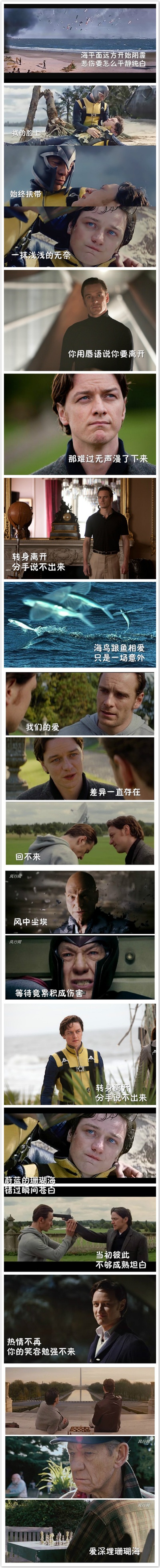 X战警：第一战剧照的剧照