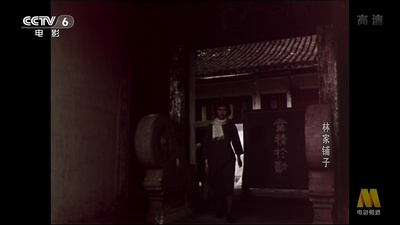 林家铺子剧照的剧照