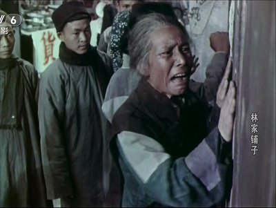 林家铺子剧照的剧照