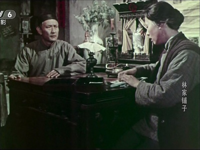 林家铺子剧照的剧照