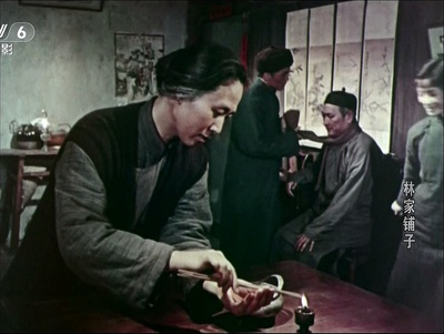 林家铺子剧照的剧照