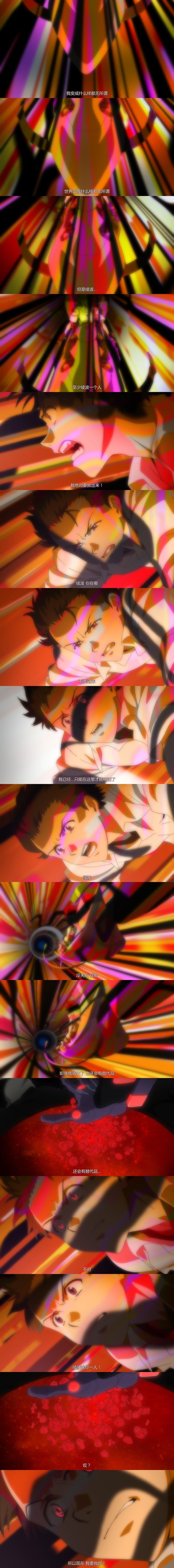 福音战士新剧场版：破剧照的剧照