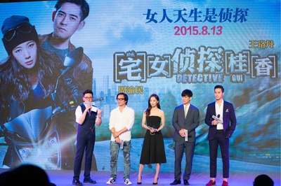 宅女侦探桂香剧照的剧照
