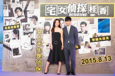 宅女侦探桂香剧照的剧照