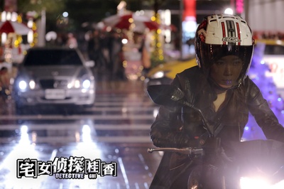 宅女侦探桂香剧照的剧照