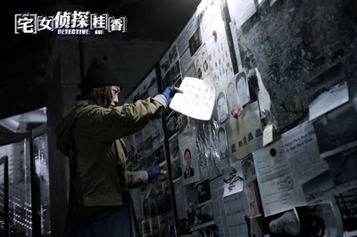 宅女侦探桂香剧照的剧照