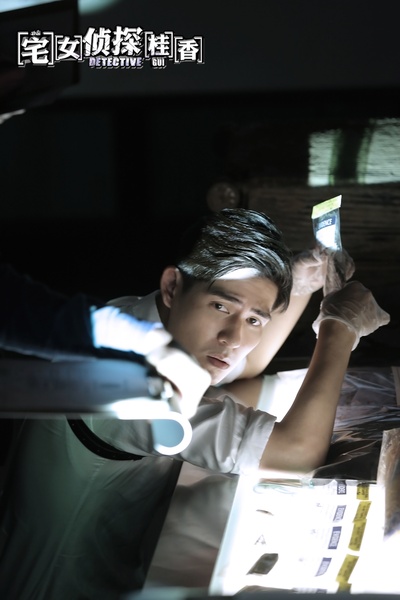 宅女侦探桂香剧照的剧照