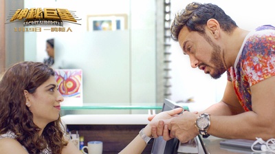 神秘巨星剧照的剧照