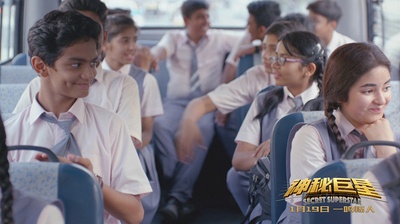 神秘巨星剧照的剧照