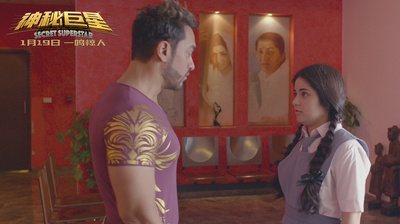 神秘巨星剧照的剧照