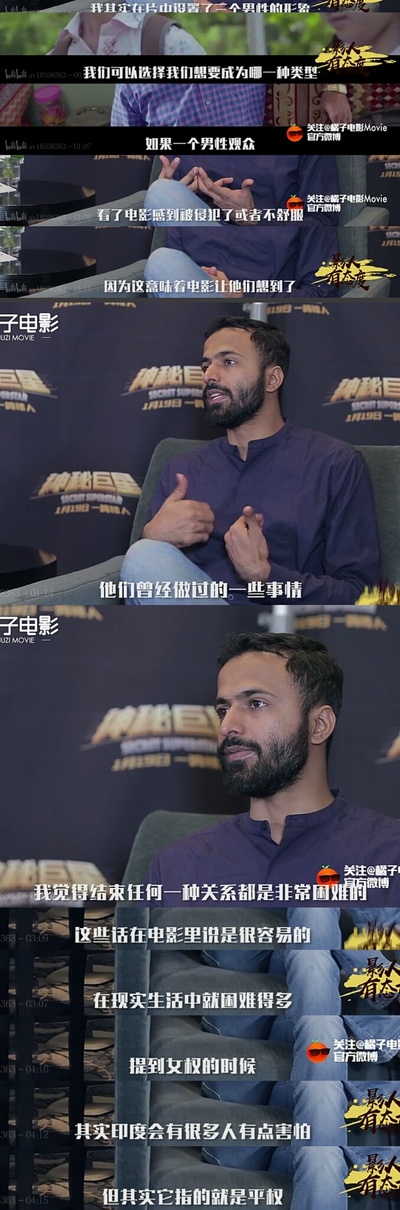 神秘巨星剧照的剧照