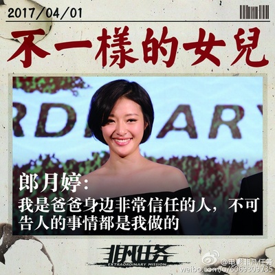 非凡任务剧照的剧照