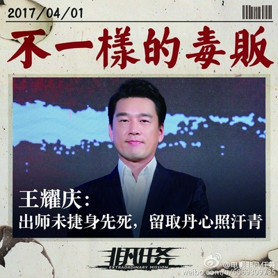 非凡任务剧照的剧照