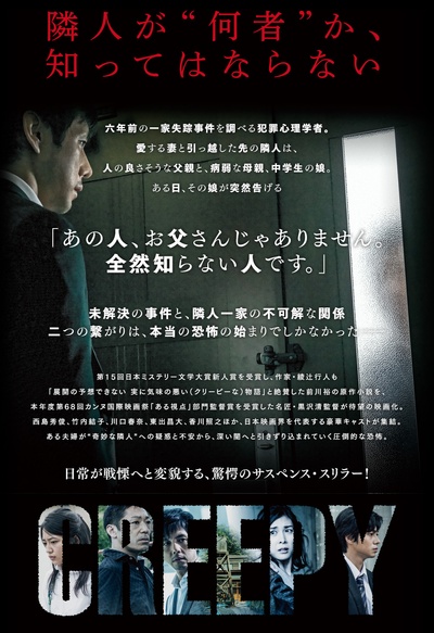 毛骨悚然剧照的剧照