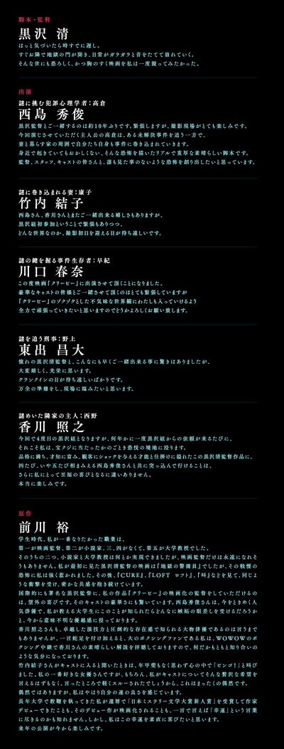 毛骨悚然剧照的剧照