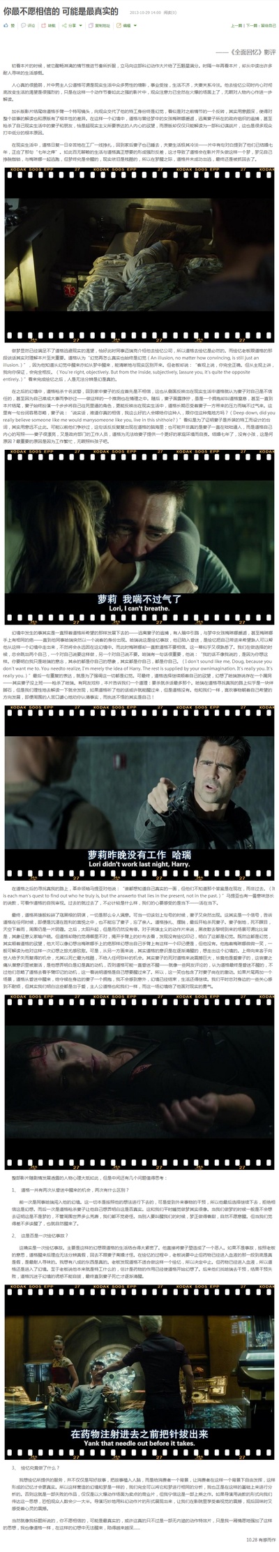 全面回忆剧照的剧照