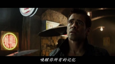 全面回忆剧照的剧照