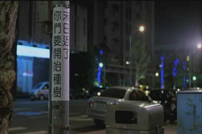 听说剧照的剧照