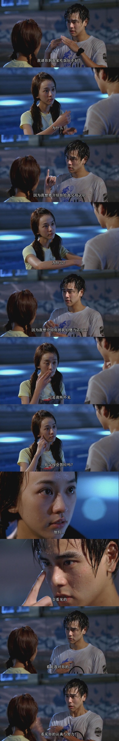 听说剧照的剧照