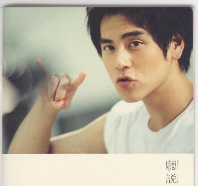 听说剧照的剧照