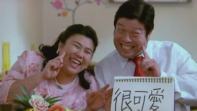 听说剧照的剧照