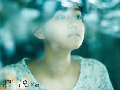 听说剧照的剧照