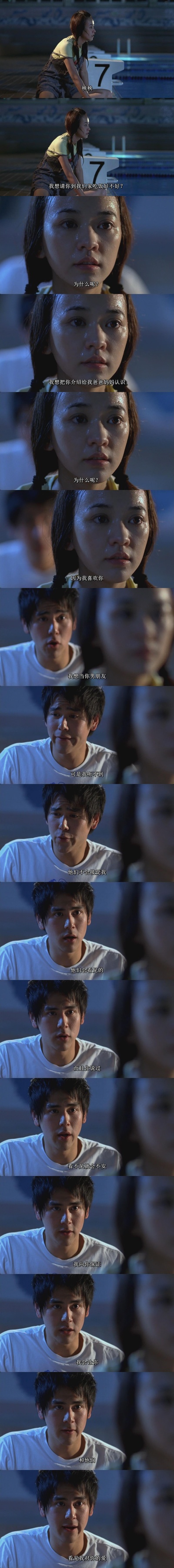 听说剧照的剧照