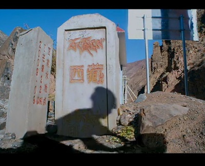 转山剧照的剧照