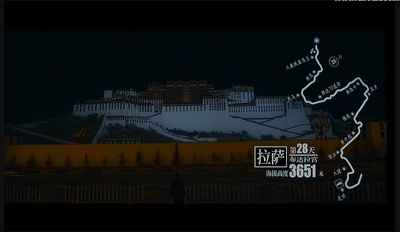 转山剧照的剧照