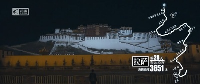 转山剧照的剧照