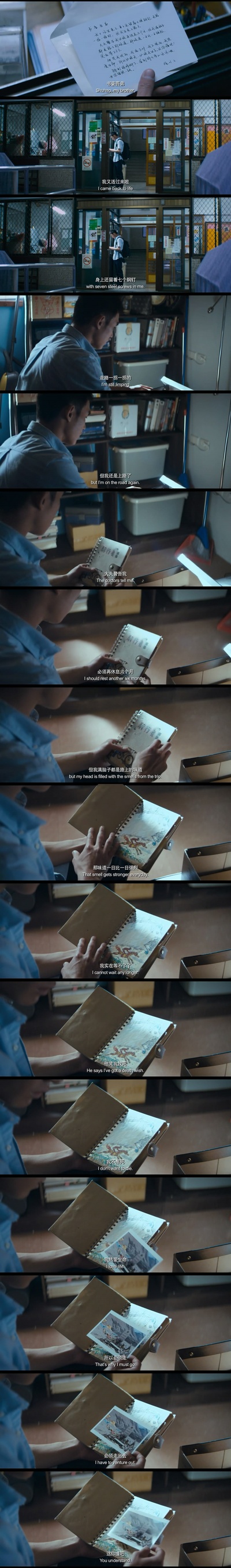 转山剧照的剧照