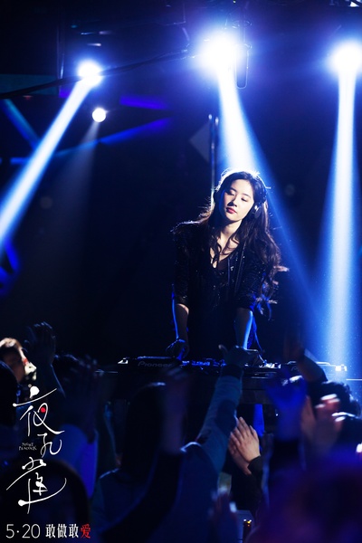 夜孔雀剧照的剧照