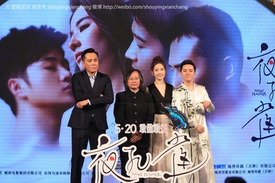 夜孔雀剧照的剧照