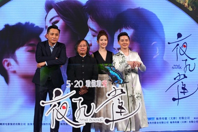 夜孔雀剧照的剧照