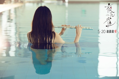 夜孔雀剧照的剧照