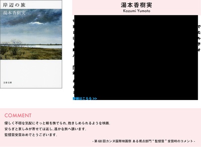 岸边之旅剧照的剧照